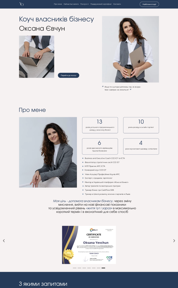 Oksana Yevchun website preview