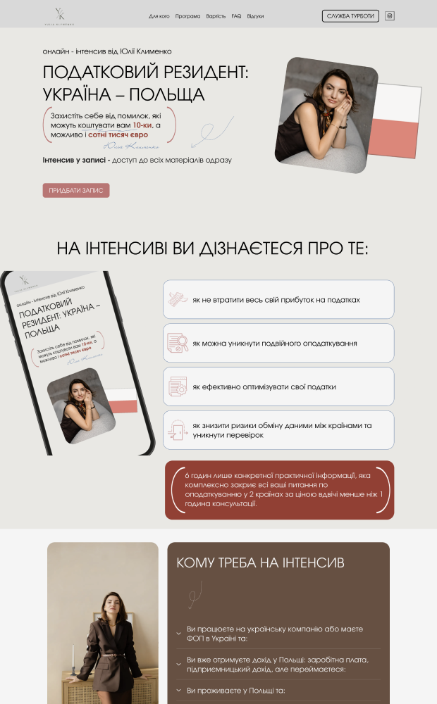 Yulia Klymenko website preview