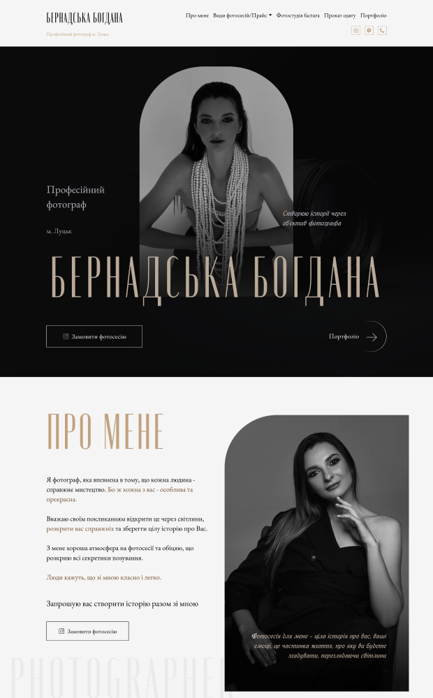 Bernadska Photo website preview