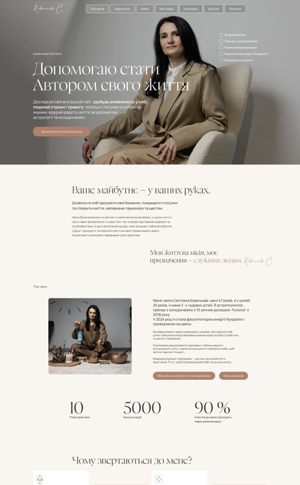 Astrolog Kovalyova website preview