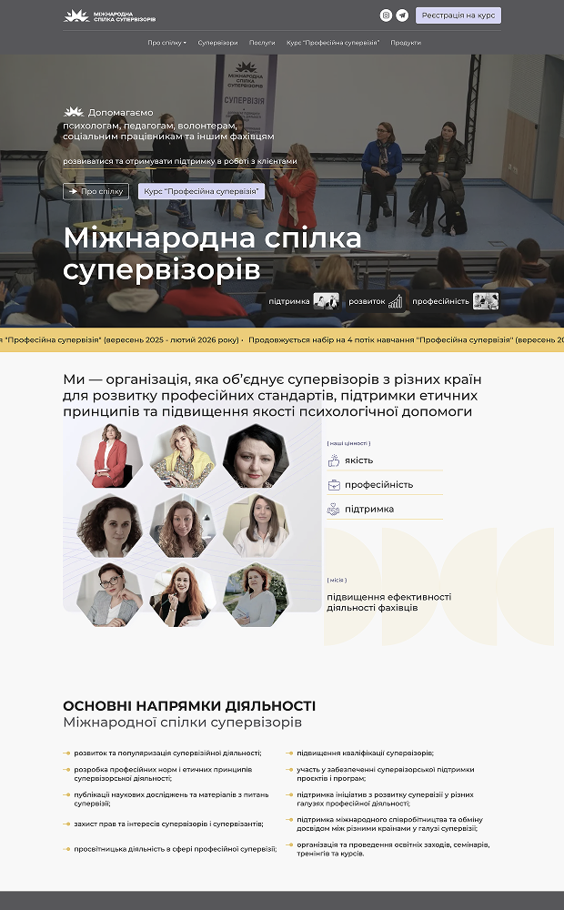 Supervision Spilka website preview