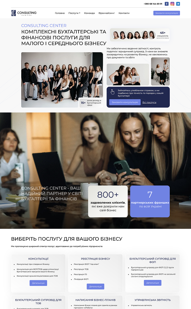 Consulting Center website preview