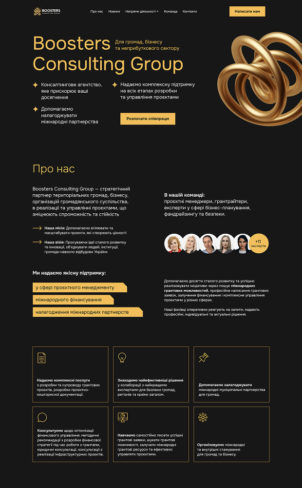 Boosters Consulting Group website preview