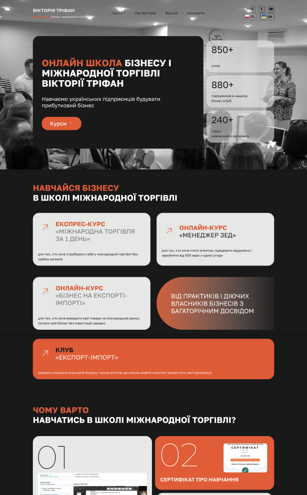 Victoria Trifan website preview