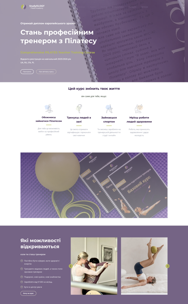 StudyOLOGY Academy website preview