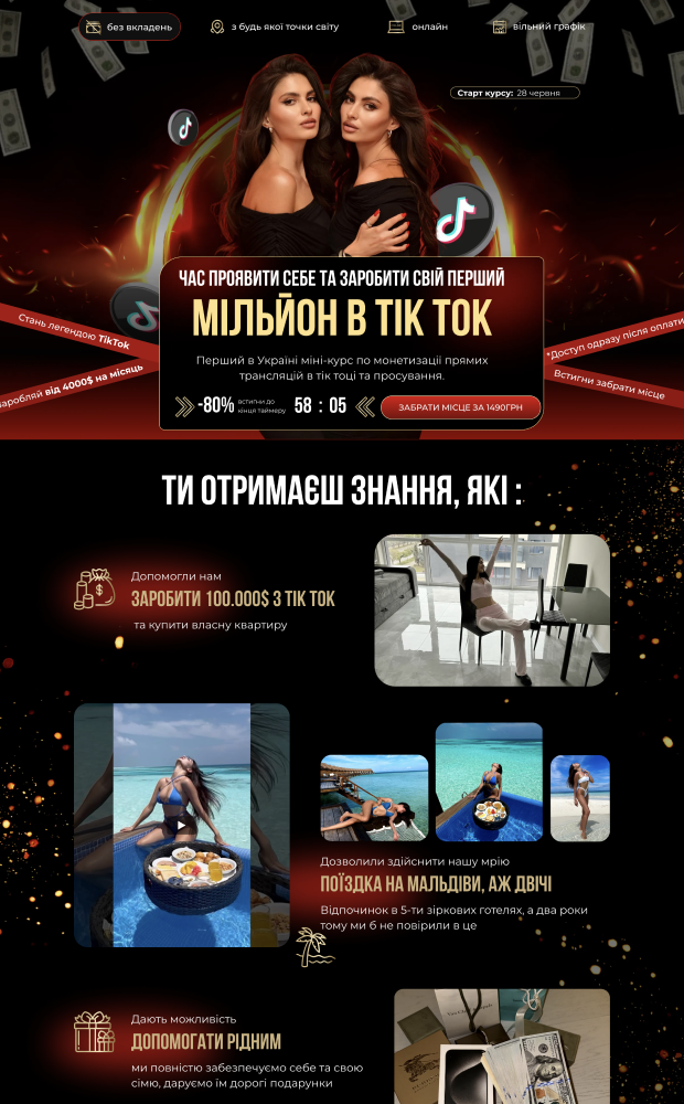 Sergis twins website preview