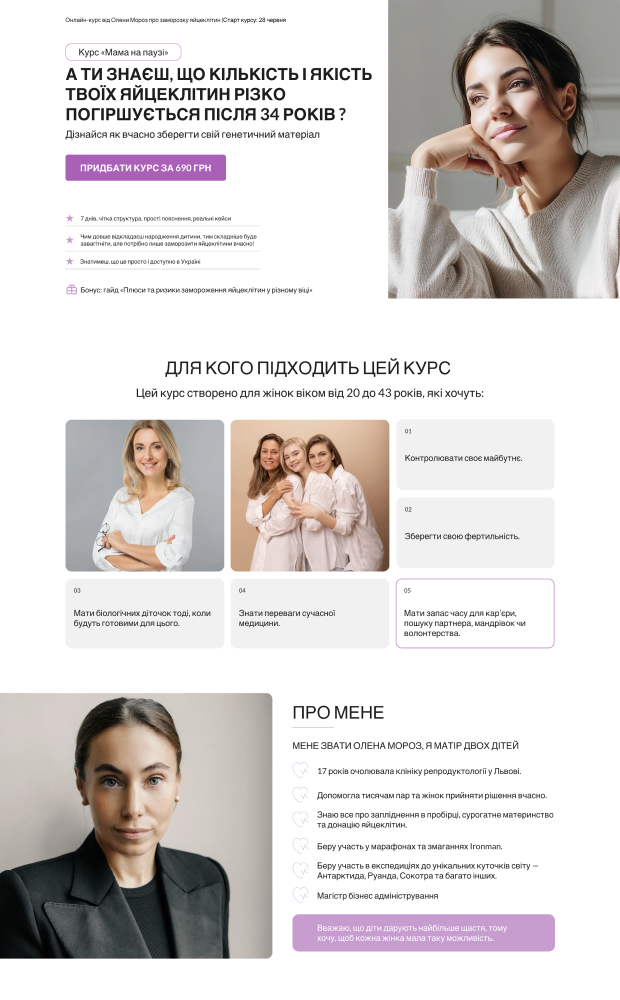 Olena Moroz website preview