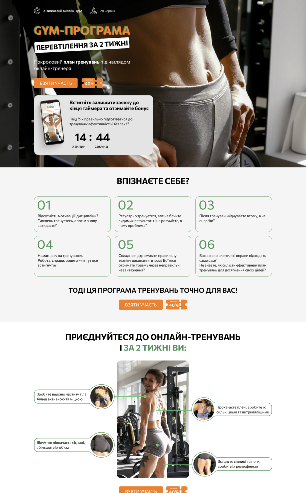 Gym Radchenko website preview