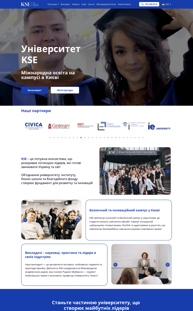 KSE University website preview