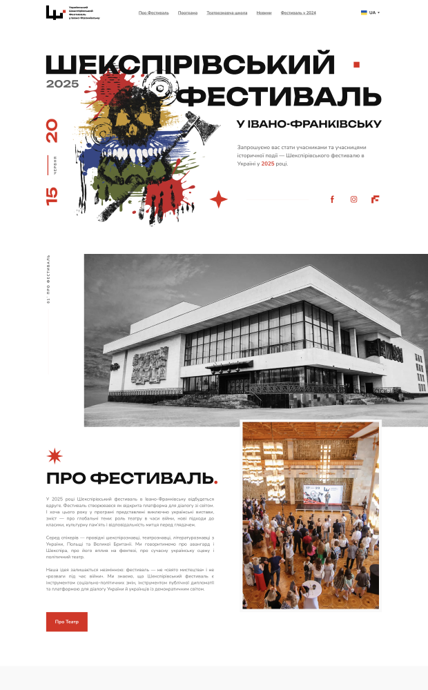 Shakespeare Festival website preview