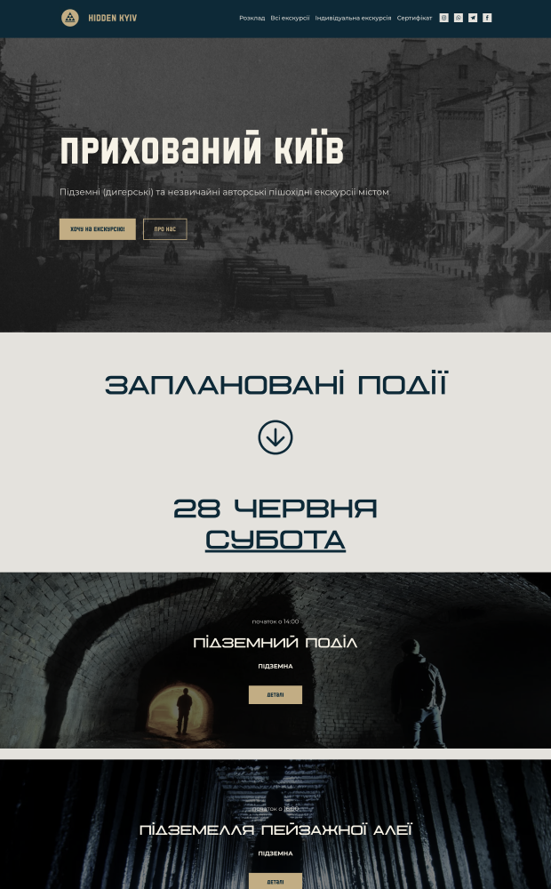 Hidden Kyiv website preview