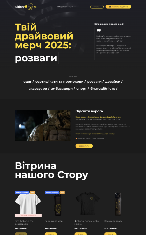 Uklon Store website preview