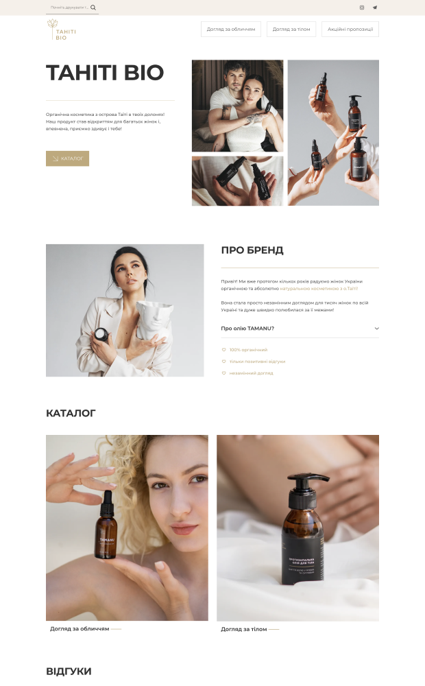 TAHITI BIO  website preview