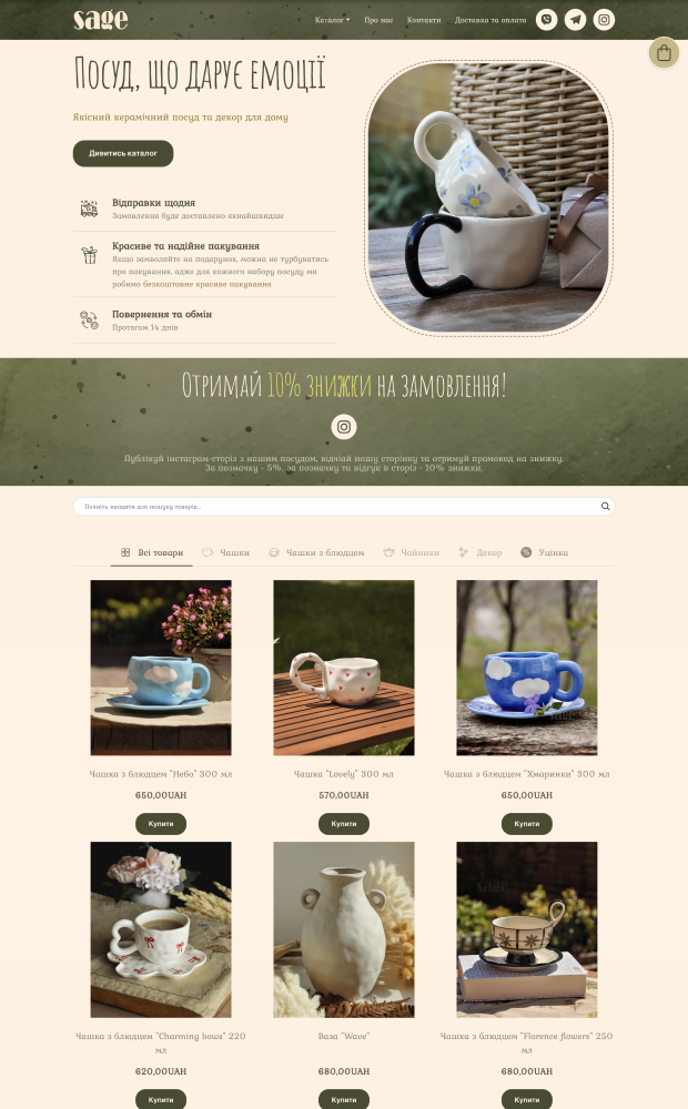 Sage website preview
