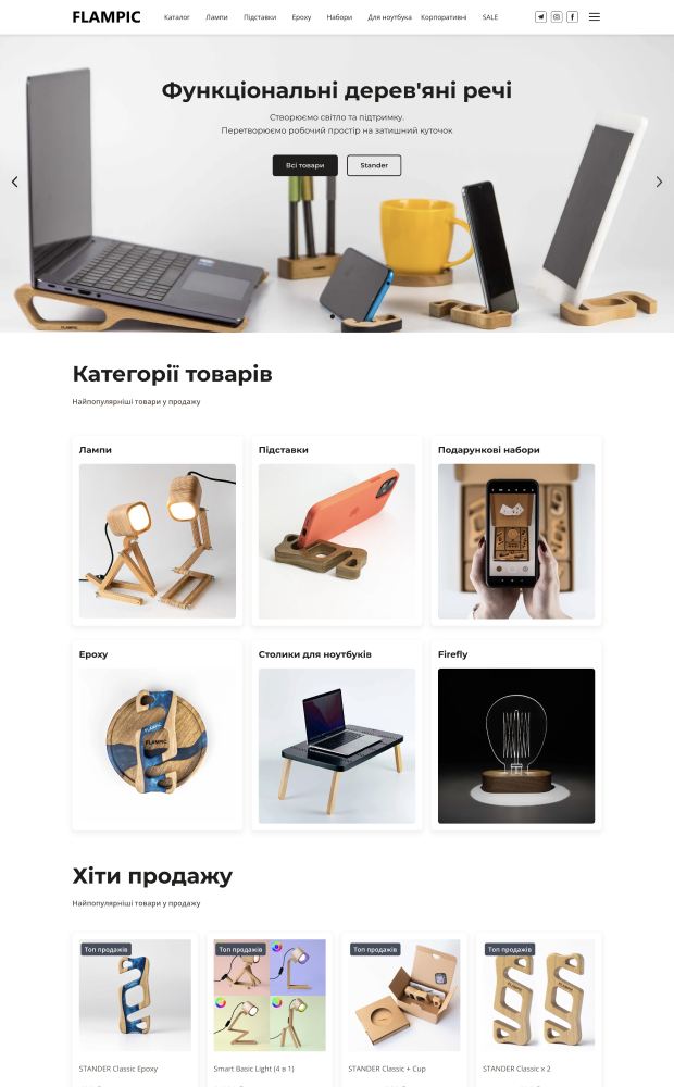 FLAMPIC website preview