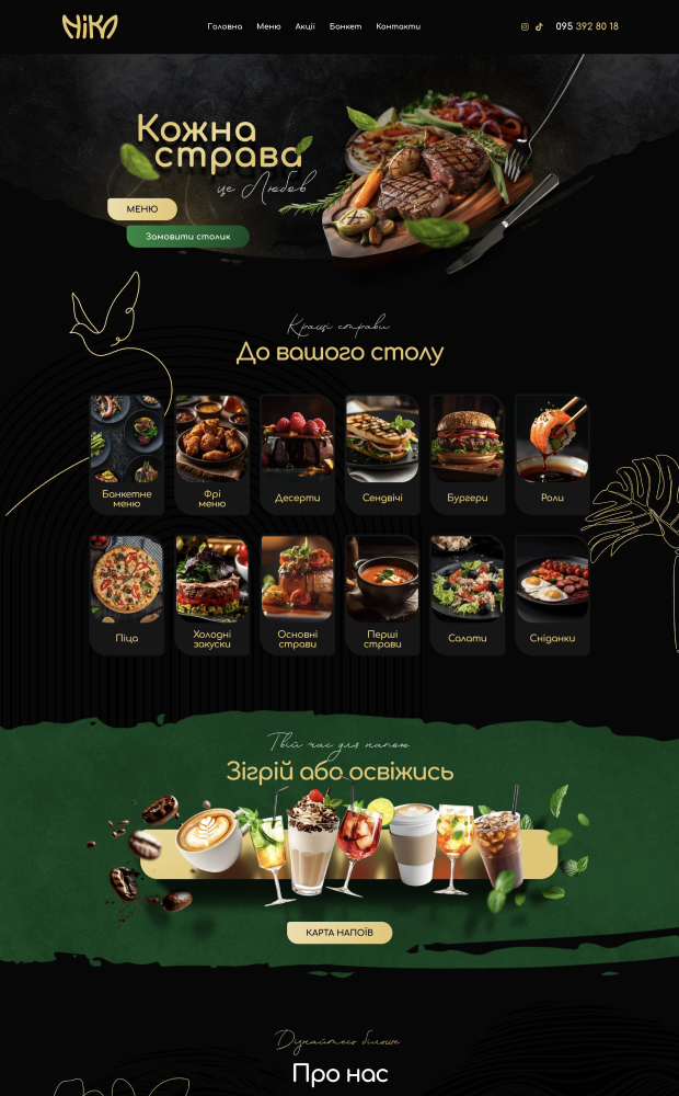 Niko cafe website preview