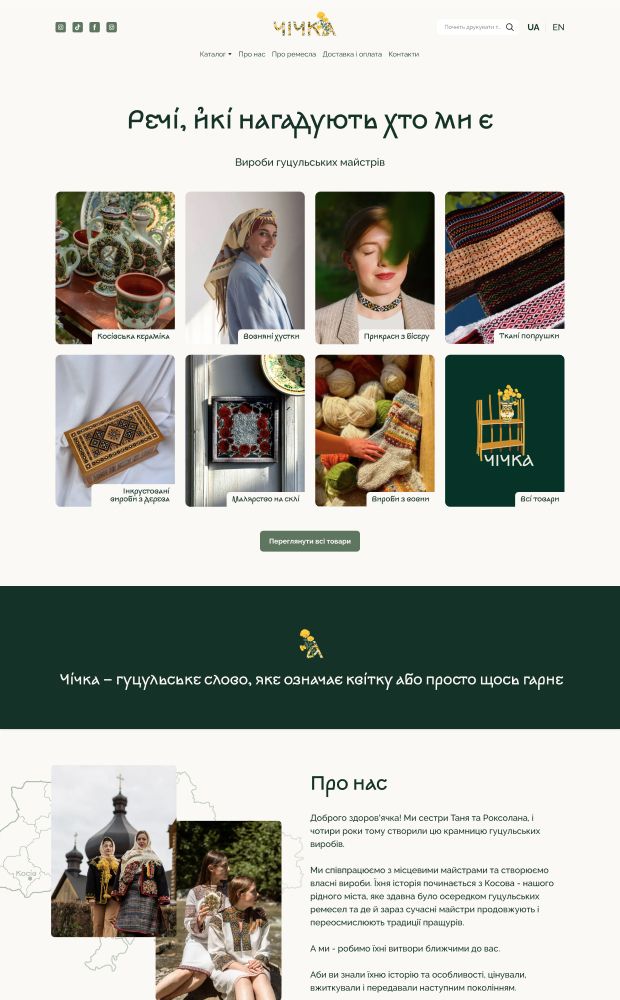 Chichka website preview