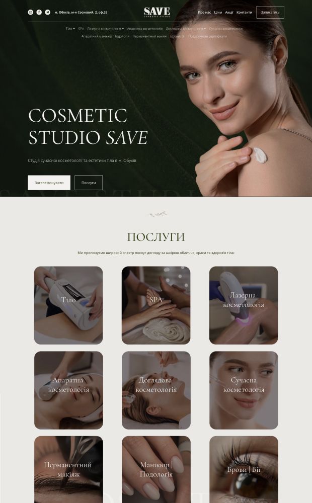 Cosmetic Studio Save website preview