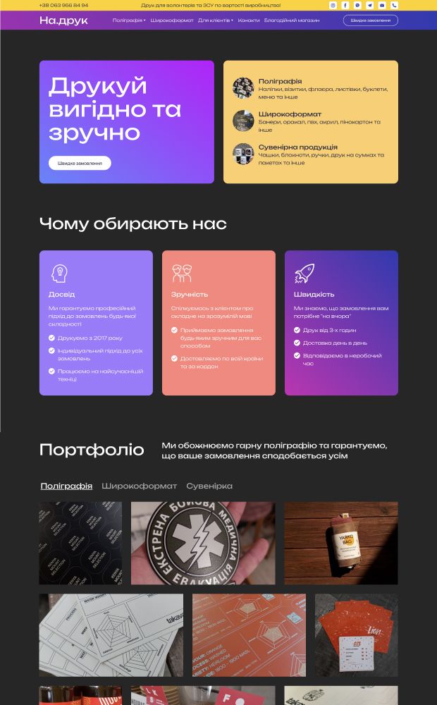 Na Druk website preview