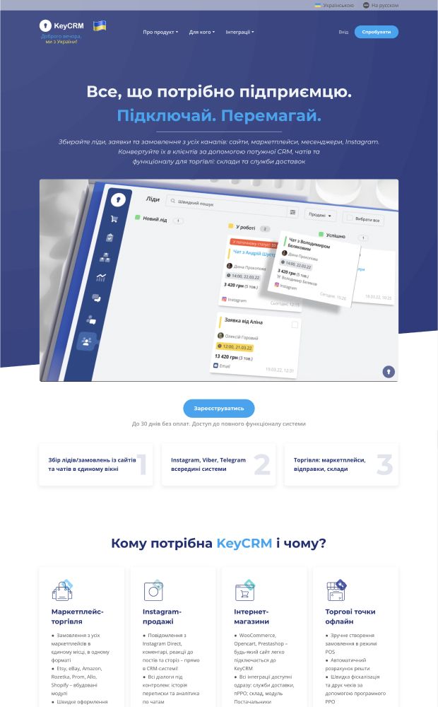 KeyCRM website preview