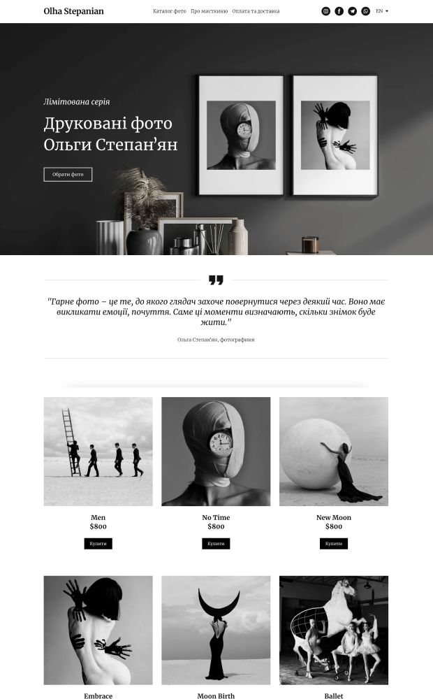 Olha Stepanian website preview