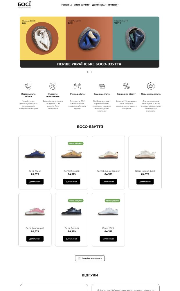 Bosi store website preview
