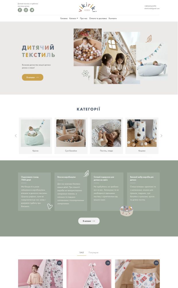 Vikiriki website preview