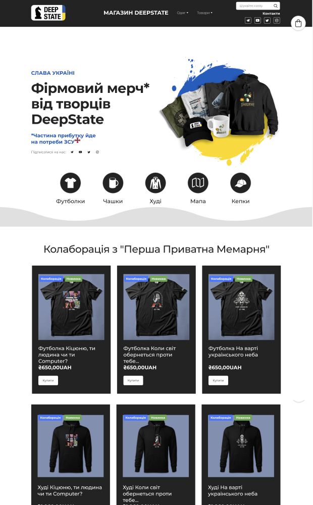 DeepState Shop website preview