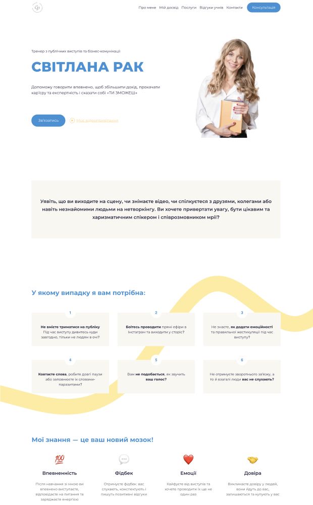 Svitlana Rak website preview