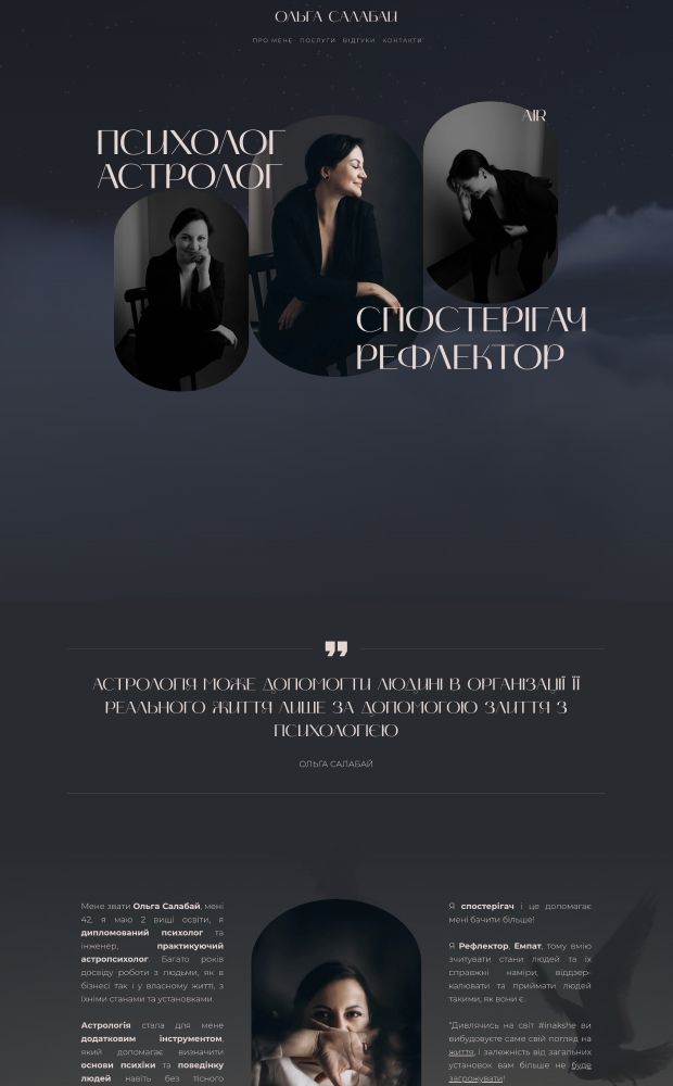 Astroair website preview