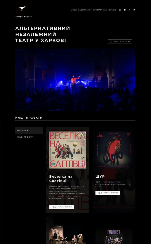 Nafta Theater website preview