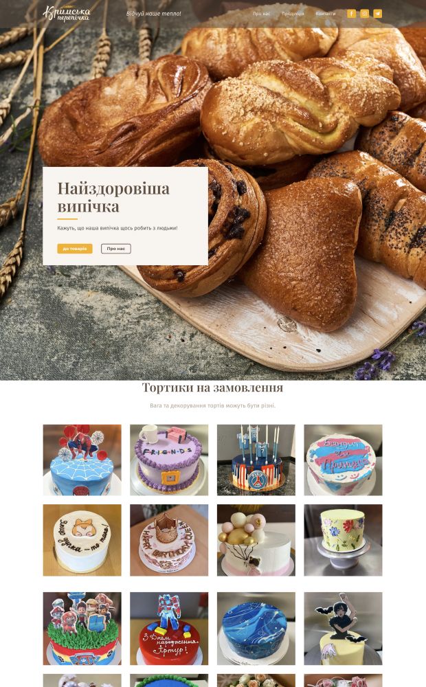 Crimean Bake website preview