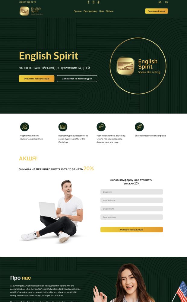 English Spirit website preview