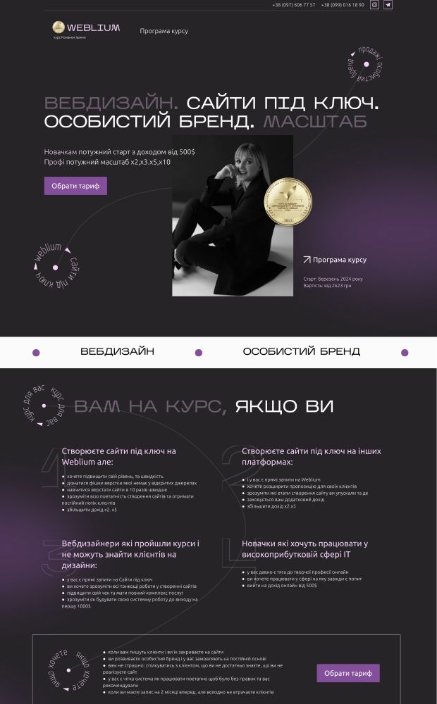 Romanuk website preview