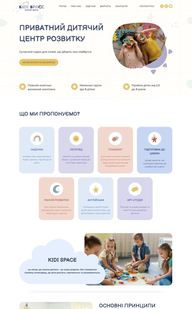 Kidi space website preview