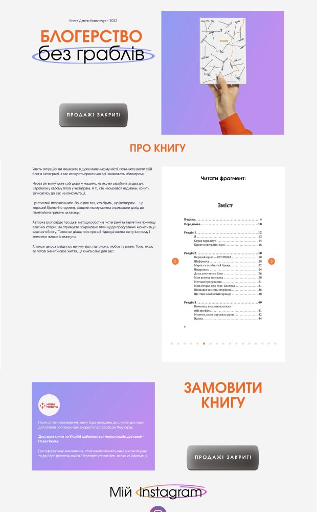 Dzvina Kovalchuk website preview