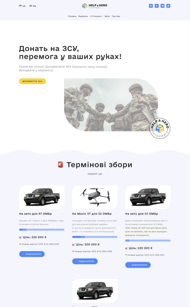 Help a Hero website preview