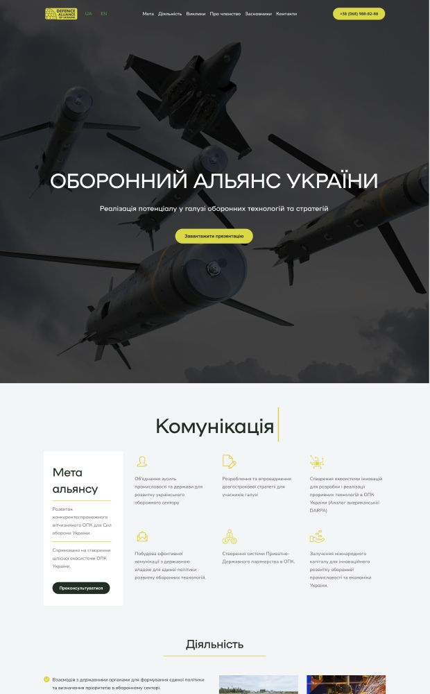 Defence Alliance website preview